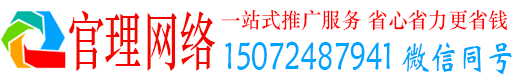 鲁山官理竞价推广开户